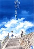 海街diary (全9巻) Kindle版