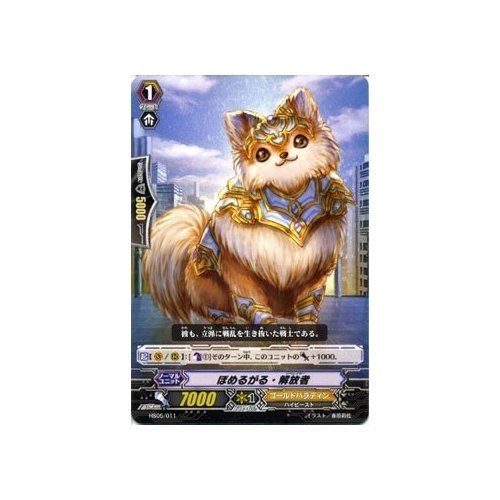 Amazon.co.jp: ヴァンガード ぽめるがる・解放者 / はじめようセット