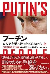 影のなかのロシア (1978年) 中古】影のなかのロシア (1978年)（早川書房オフィシャルサイト