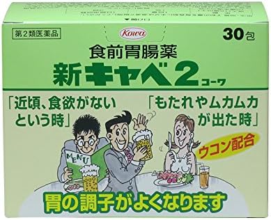 【第2類医薬品】新キャベ2コーワ 30包