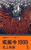 ???1999 (???·????) 4334073344 Book Cover