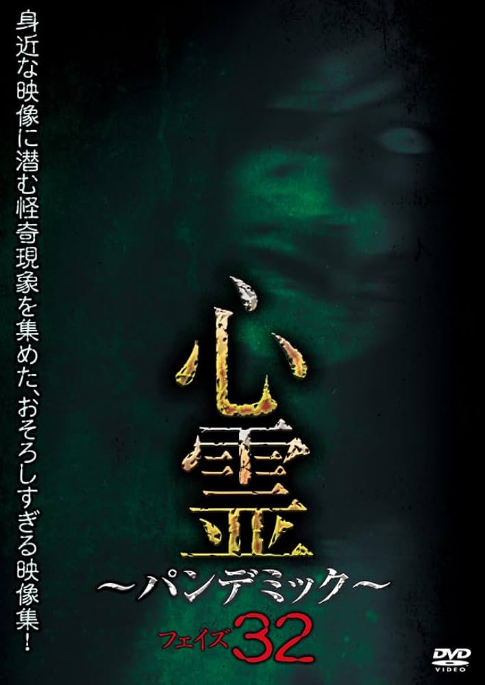 心霊パンデミック 1〜20 心霊パンデミック 1〜20 心霊パンデミック 1〜20