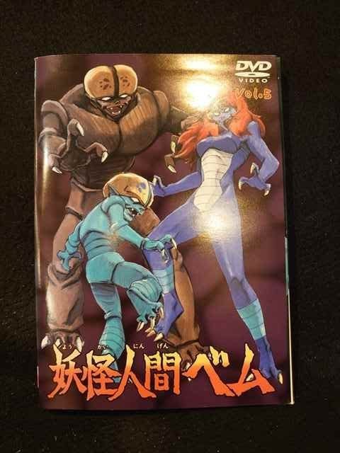 Amazon.co.jp: xs739 レンタルUP*DVD 妖怪人間ベム 全5巻 ※ケース無
