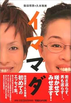 久本雅美。 酒井一圭✕ 久本雅美（後編） - YouTube