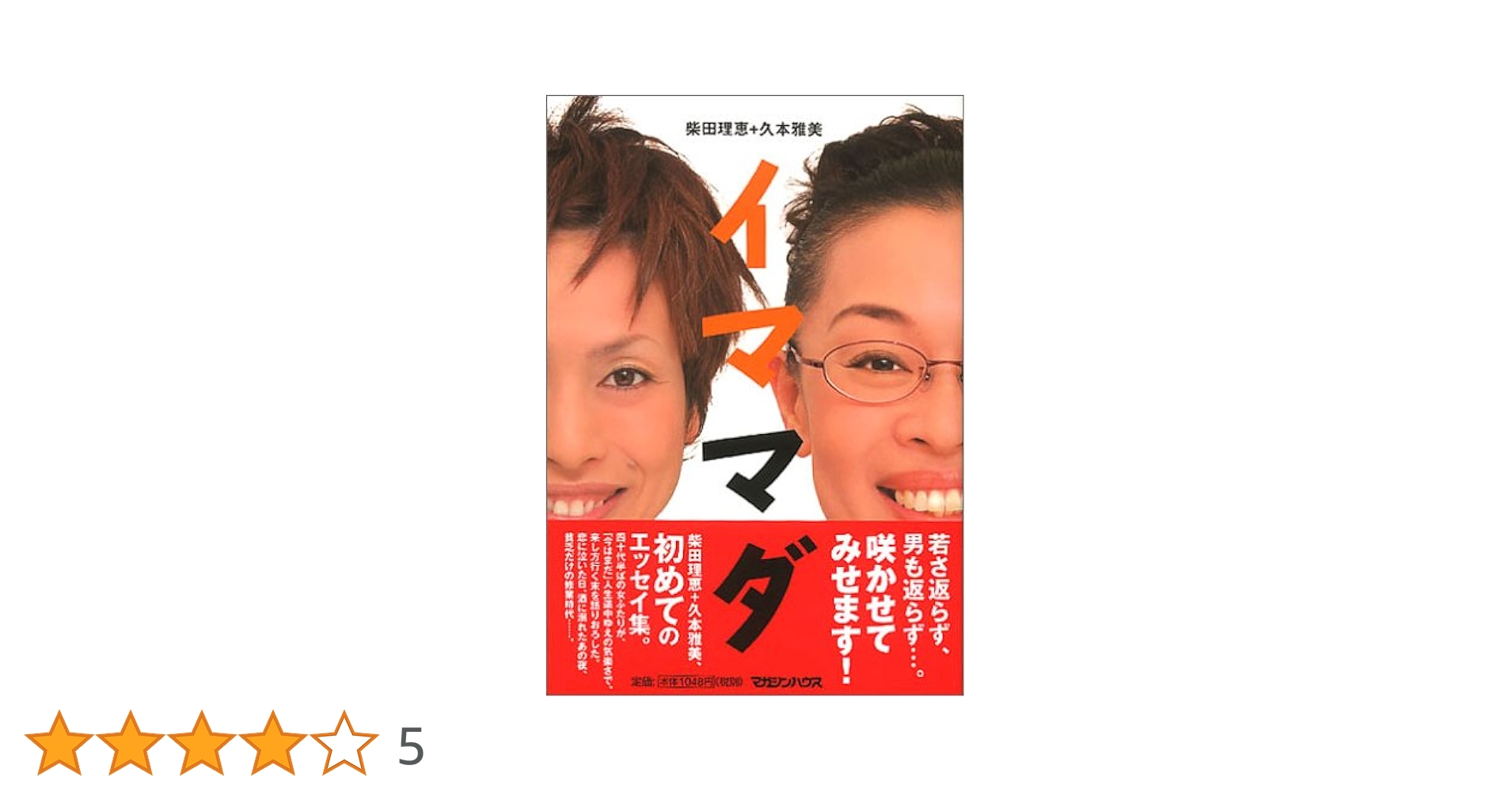 久本雅美。 GW8cjasasAAKAf7.jpg:large