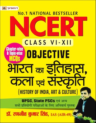 Image of NCERT Class 6-12 Bharat Ka Itihas, Kala aur Sanskriti | Revised Syllabus 2023-24 | History Objective Based MCQ Book for UPSC Aspirants, State PSC, SSC & Other Exams | Hindi Edition | By Ranjeet Kumar Singh (IAS)