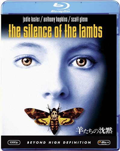 Amazon.co.jp: 羊たちの沈黙 [Blu-ray] : ジョディ・フォスター