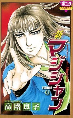 【中古】 首吊り坂殺人事件 首吊り坂殺人事件 | 高階良子 | マンガ | Kindleストア | Amazon