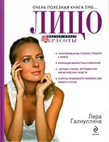 Ochen poleznaia kniga pro... LITsO B001UEVDKG Book Cover