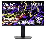【MiniLED/24.5inch/280Hz/FHD】GRAPHT THE SHOOTER Gaming Monitor 24” Essential ゲーミングモニター QD 24.5インチ 1ms FHD 量子ドット 残像低減 (3年保証 | 輝点保証 | 日本メーカー) image