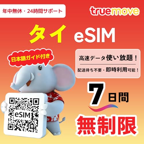 �y�^�C SIM�J�[�h�z 4���� (96����) �f�[�^�ʐM������ �g������b5G/4G�Ή��b�^�C�����p�b���s�E�ό��E�Z���؍݁b24���ԃT�|�[�g Thailand SIM �^�Csim (eSIM | 7����)