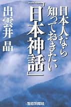 Amazon.co.jp: 出雲井晶: 本
