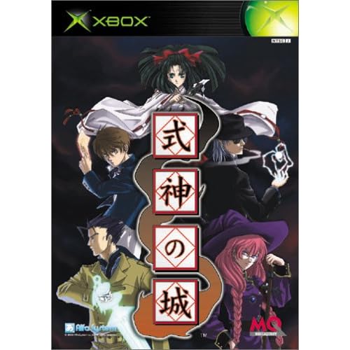 式神の城 初回限定版