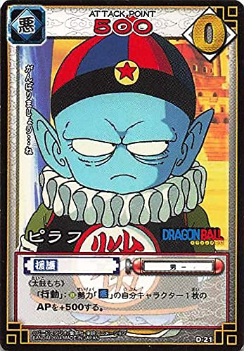 Amazon.co.jp: ドラゴンボール・カードゲーム バンダイ・カードダス 