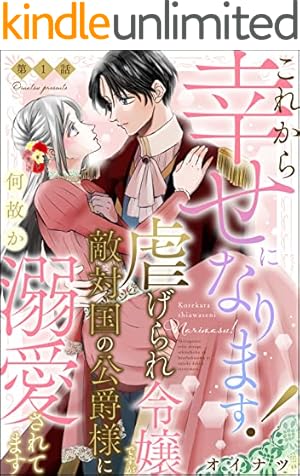 私は選ばれない 【連載版】: 2 (ZERO-SUMコミックス) | 鈴宮 ユニコ