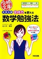 【代ゼミ】『国公立大理系数学　佐々木隆宏先生　第1講授業ノート』+α　元駿台講師 代ゼミ】『国公立大理系数学 佐々木隆宏先生 第1講授業ノート』+α