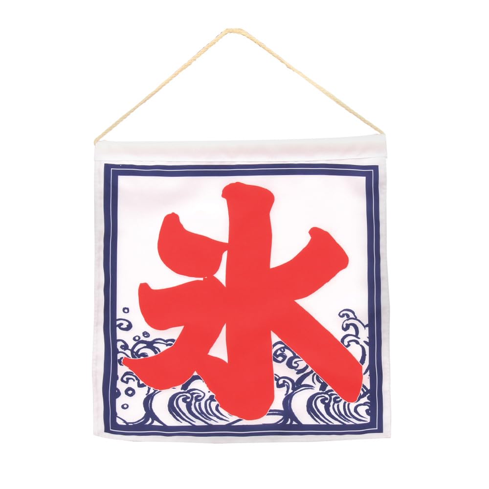 新品　特製氷のぼり旗　吊り下げのぼり　かき氷　ひも付き　店舗用品 新品 かき氷のぼり旗 吊り下げのぼり かき氷 のれん波に千鳥