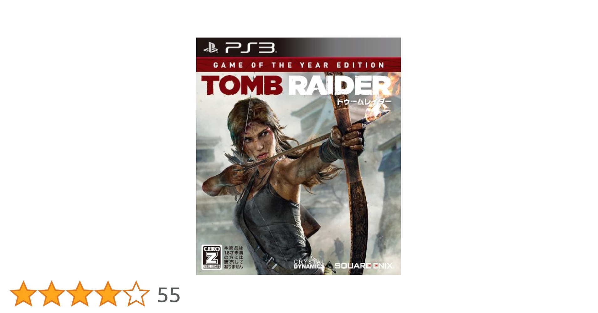 TOMB RAIDER（トゥームレイダー） PS3 Amazon | トゥームレイダー 【CEROレーティング「Z」】 - PS3