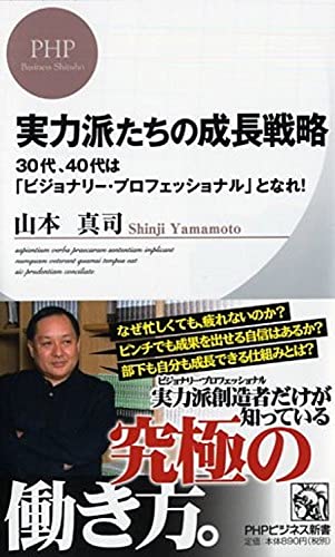 Amazon.com: Sinzi Yamamoto: books, biography, latest update