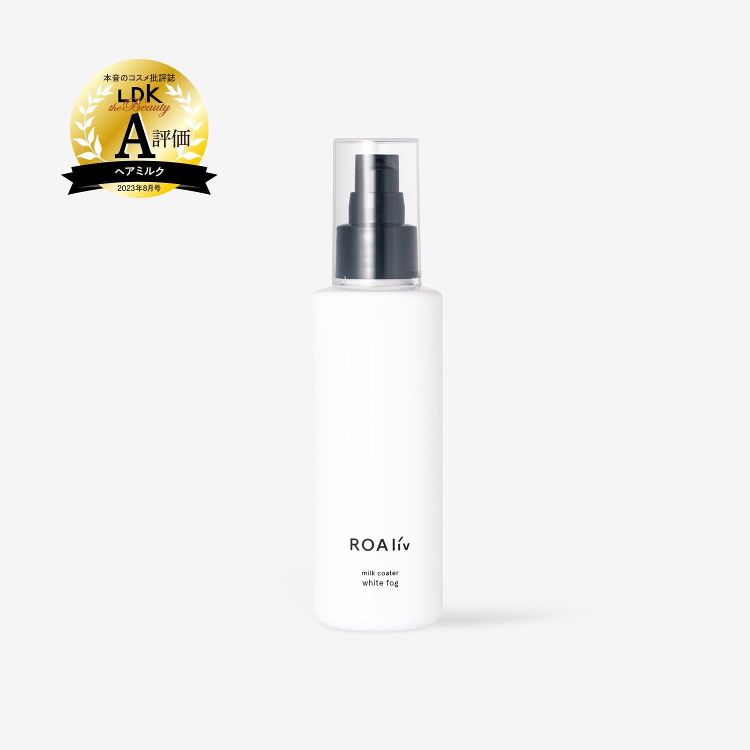 Amazon.co.jp: ROAliv（ロアリブ） ミルクコーター ホワイトフォグ