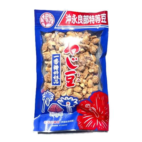 沖永良部島産 無添加 やじ豆 160g 黒糖ピーナッツ 一番糖 さとうきび 鹿児島 特等豆