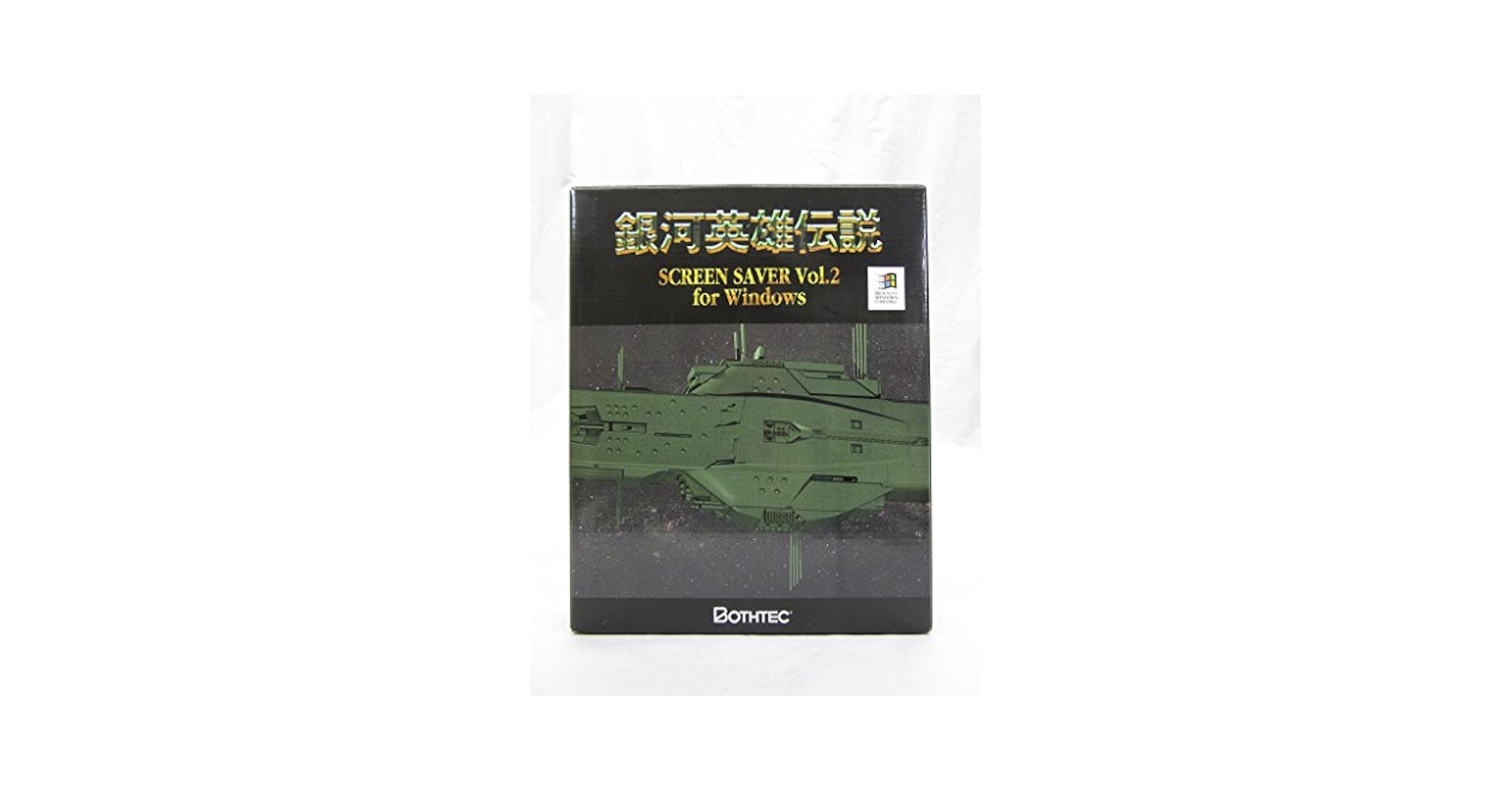 Amazon | 銀河英雄伝説スクリーンセーバーVol.2 for Windows