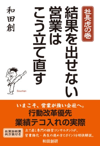 Amazon.co.jp: 和田 創: 本、バイオグラフィー、最新アップデート