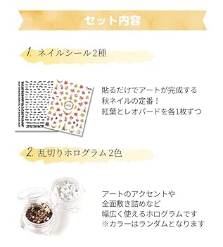 小さなアート　秋モチーフ　3点セット 秋ネイルが何通りも出来る！】秋ネイルアートセット 紅葉 レオパ