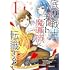 タシロタクヤ,kimimaro「底辺戦士、チート魔導師に転職する!(1)」