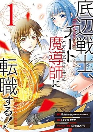 Amazon.co.jp: アラフォー賢者の異世界生活日記~気ままな異世界教師