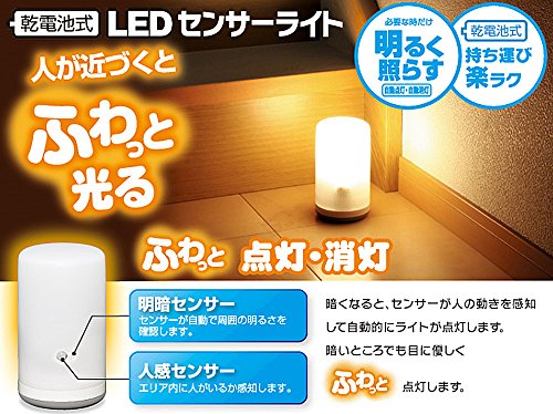 電池式センサーライトのおすすめ10選 防水仕様も 21年版 Heim ハイム