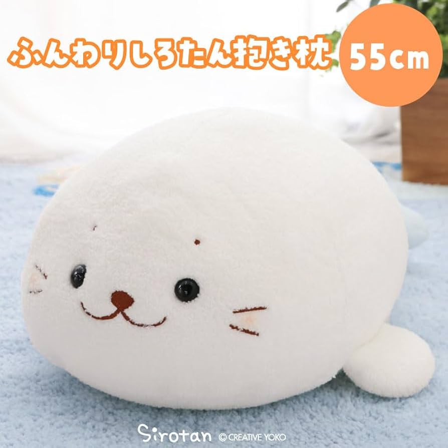 しろたん 洗える　抱き枕 約110cm マザーガーデン ぬいぐるみ しろたん 抱き枕 約110cm マザーガーデン ぬいぐるみ