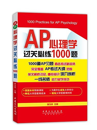 AP???????1000? [Chinese] 7511429564 Book Cover