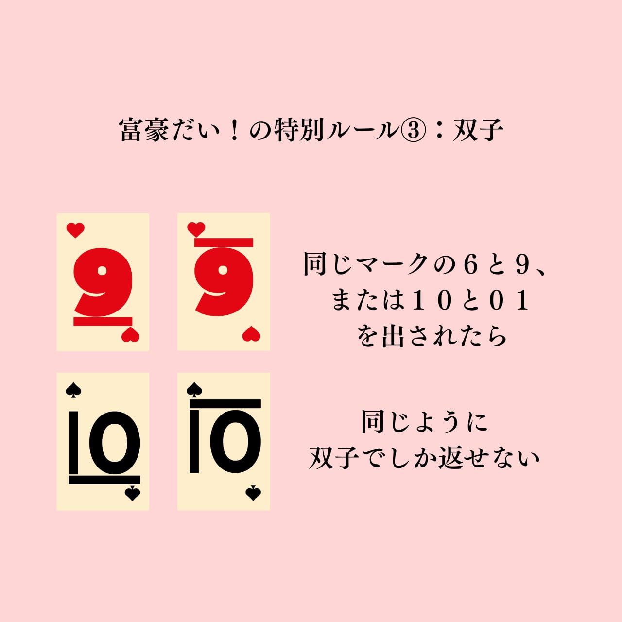 Amazon.co.jp: 大富豪に革命！？さかさま大富豪「富豪だい！」トランプ