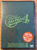 Amazon.co.jp: ミュージカル 忍たま乱太郎 再演 がんばれ六年生
