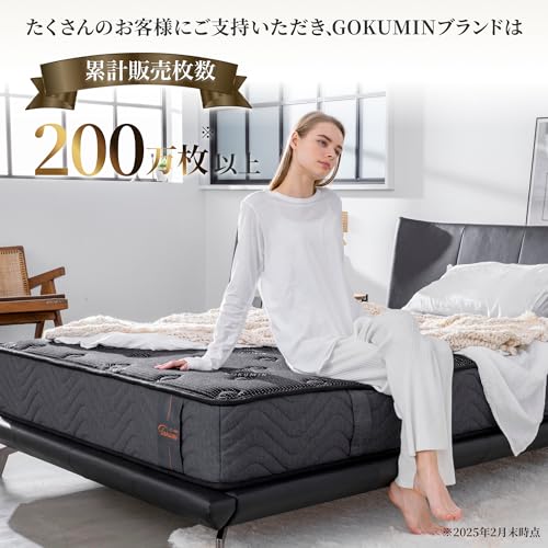 Amazon.co.jp: GOKUMIN: セミダブル