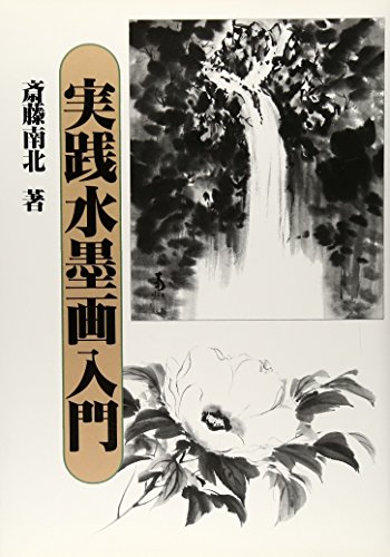 オライリー 無料電子書籍 実践水墨画入門 バイ