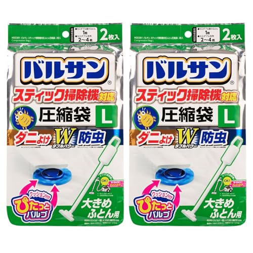 レック バルサン スティック 掃除機対応 ダニ除け ・ 防虫加工 ふとん圧縮袋 Lサイズ 2枚入 2個セット / 目安: セミダブル掛けふとん 1枚 / ふつうの掃除機もOK（Amazon）