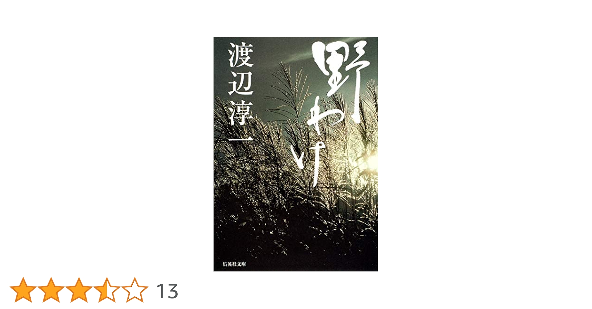 館淳一　文庫 24冊セット　官能小説 Amazon.co.jp: 囚われの部屋 (二見文庫) (二見文庫 た 1-8) : 館