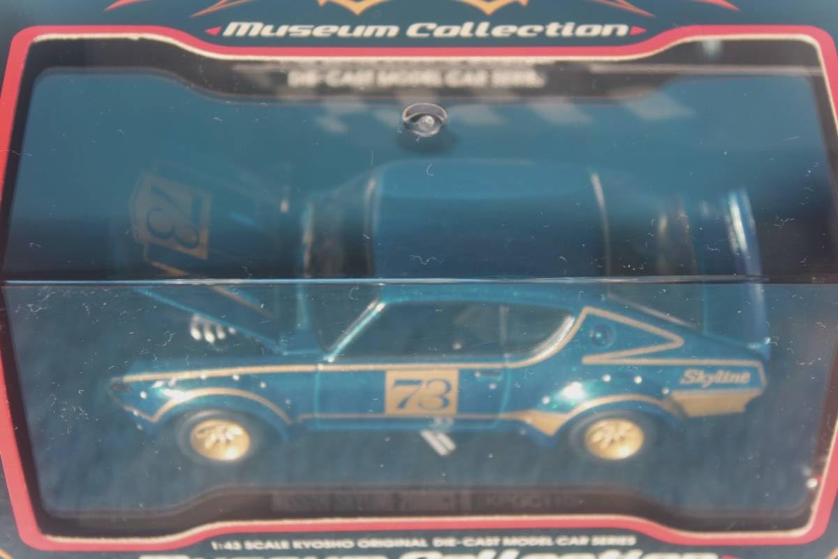 Amazon.co.jp: 京商 1/43 スカイライン2000GT－R KPGC110