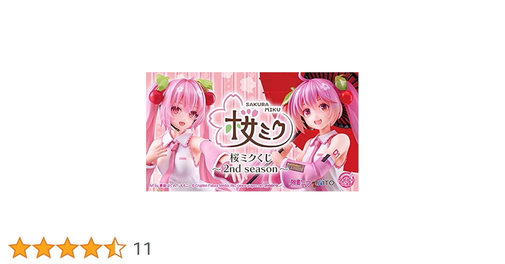 Amazon | タイトーくじ本舗 桜ミク～2nd season～B賞 描き下ろし