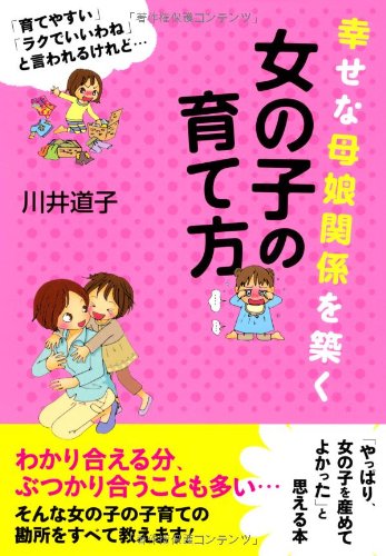 【中古】 子どもは変わる その原理と方法　お母さん・先生のための行動変容の心/川島書店/東正 子どもは変わる: その原理と方法 お母さん・先生のための行動