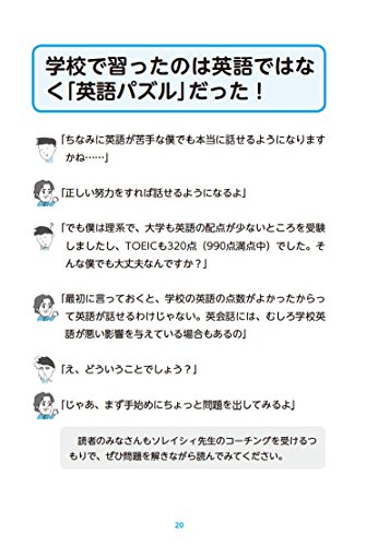 英語を話すコツを知る5冊 スピーキング本の感想 瞬間英作文の評判は らぶりぃ英会話