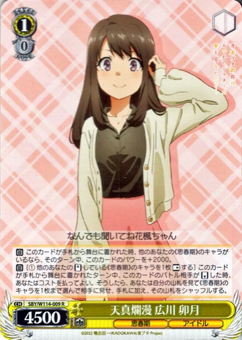 Amazon.co.jp: ヴァイスシュヴァルツ 『青春ブタ野郎』シリーズ 天真