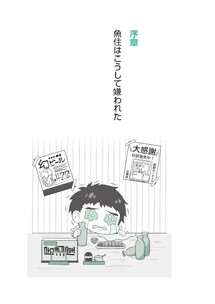 Amazon.co.jp: 逆境に負けない 学校DX物語 : 魚住 惇: Japanese