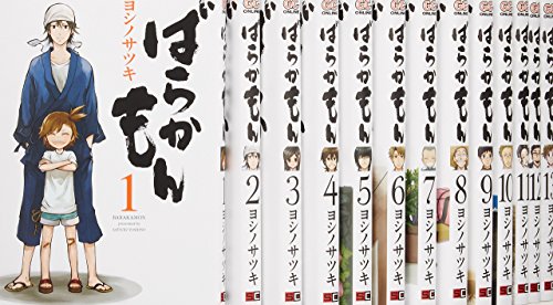 ばらかもん  コミック1-15巻 セット