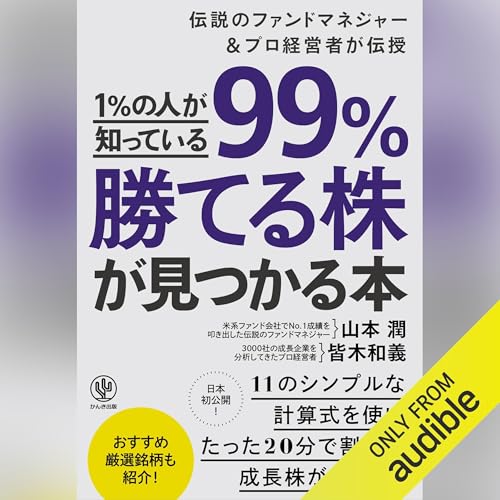 Amazon.co.jp: ビジネスエリートになるための 教養としての投資