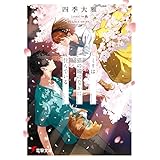 ミリは猫の瞳のなかに住んでいる (電撃文庫)