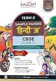 Educart Term 2 Hindi A Class 10 Sample Papers (Based on the CBSE Term-2 Subjective Sample Paper released on 14 Jan 2022) (Hindi Edition)