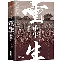 Rebirth (Hardcover) 7201157523 Book Cover